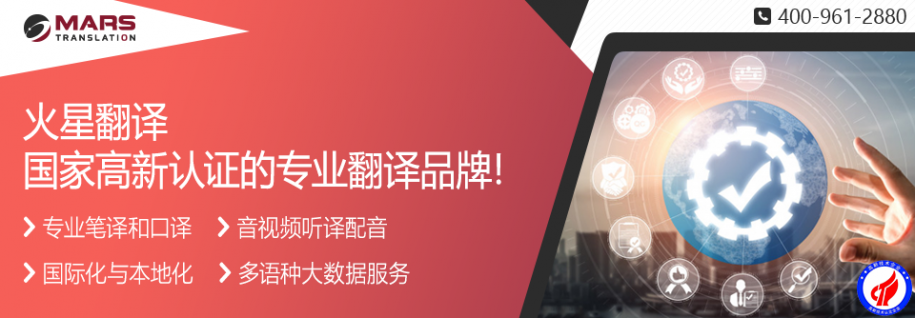 2022年國內(nèi)翻譯公司十強(qiáng)